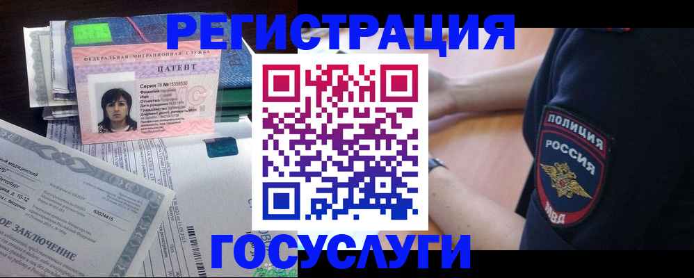 временная регистрация для всех в Анжеро-Судженске